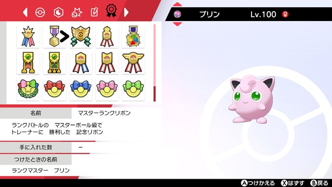 A List Of Tweets Where センジ Was Sent As ポケモン剣盾 1 Whotwi Graphical Twitter Analysis A List Of Tweets Where センジ Was Sent As ポケモン剣盾 1 Whotwi Graphical Twitter Analysis