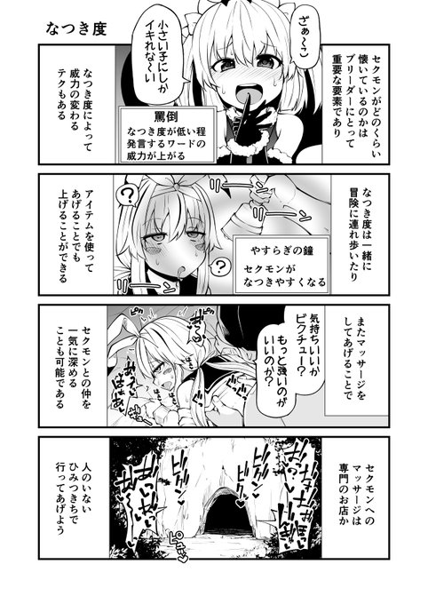頭の悪い漫画描いた36
めちゃくちゃ久しぶりの更新とご報告です

セクモンの1話～は下のリンクから
 https://t.co/H9tepD99gv 