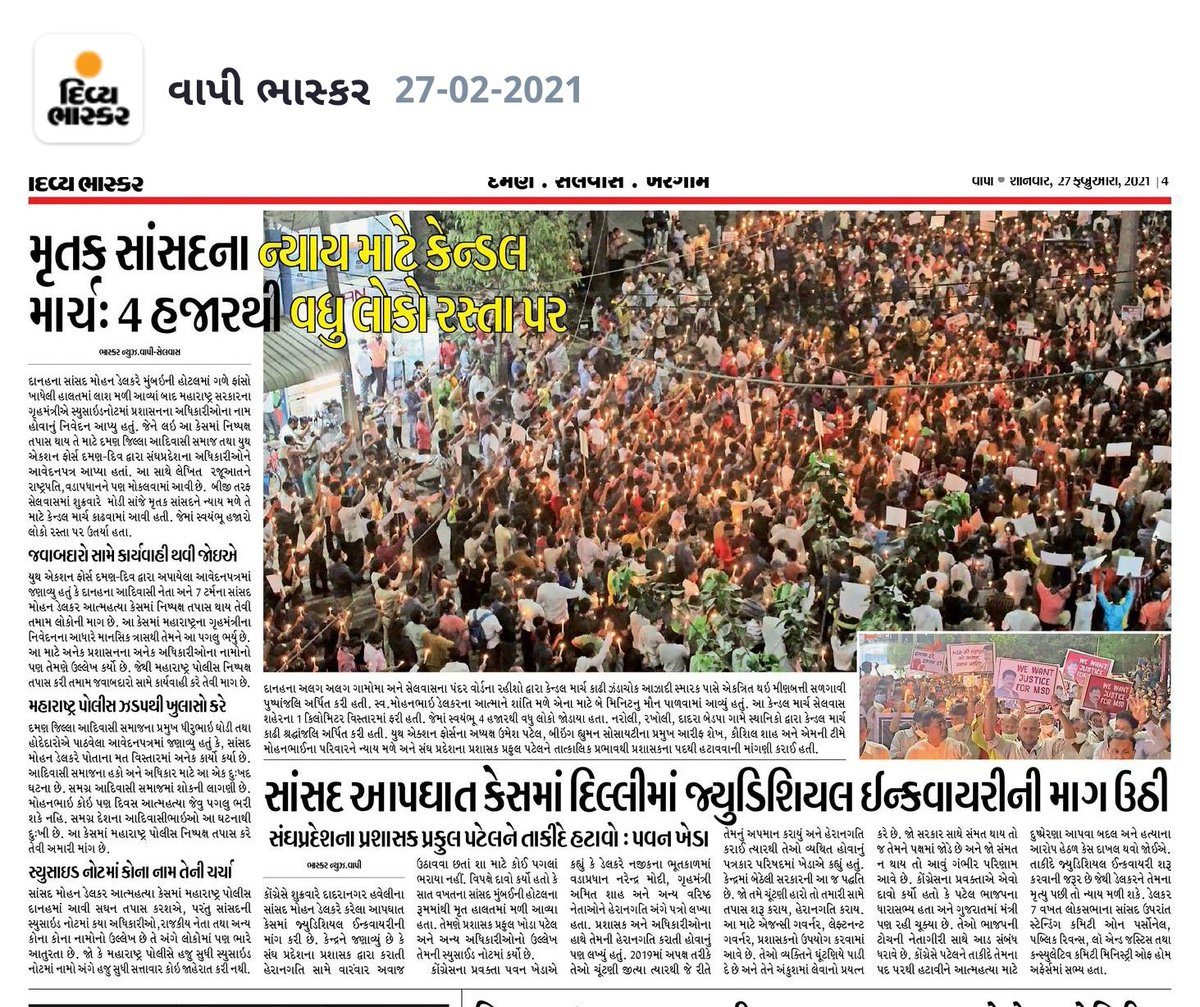 nirav9009's tweet image. #JusticeForMohanDelkar

#JusticeForMohanDelkar

#JusticeForMSD
#RIPMohanDelkar
#MohanDelkar #MSD
@TribalArmy @Chhotu_Vasava 
@VasavaOfficial