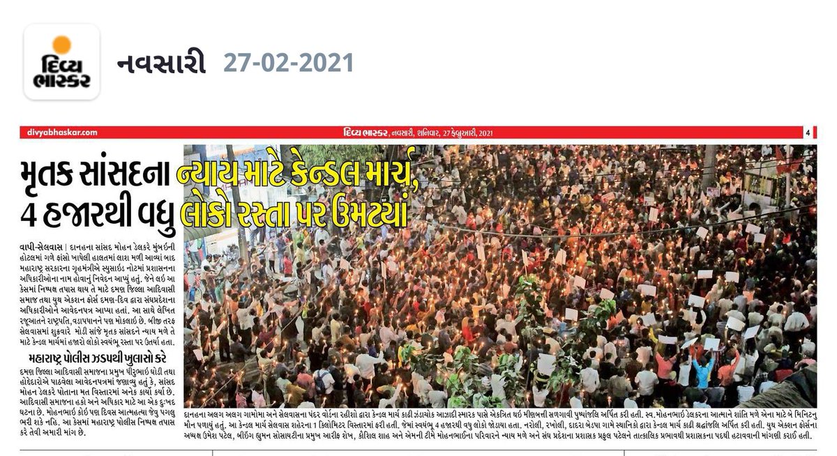 nirav9009's tweet image. #JusticeForMohanDelkar

#JusticeForMohanDelkar

#JusticeForMSD
#RIPMohanDelkar
#MohanDelkar #MSD
@TribalArmy @Chhotu_Vasava 
@VasavaOfficial