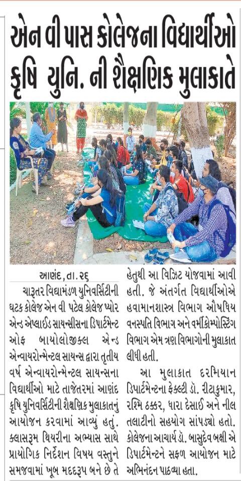 NVPASCollege's tweet photo. Educational  visit for students of Environment Science of NVPAS College at Anand Agriculture University https://t.co/VDTO8OM4mC