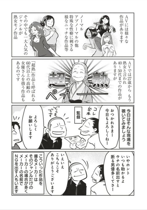 超熟といえばAV業界ではこんな意味(再掲) 