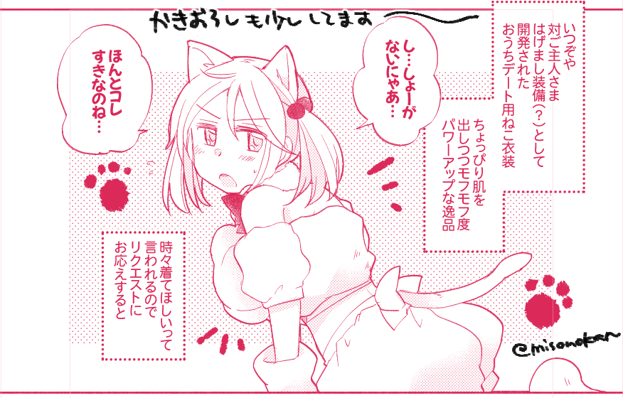 そういえばメロンさんの超同人祭は一回目(3/20-21)でスペースno.は【ア86/みそ屋本舗】でいただいております～!よろしくお願いします!?✨✨
1冊めのさざにゃみ本はなんとか出来そうです?
2冊目は調子によりけりちょっと考え中です。

https://t.co/LuH3cSV2ZB 