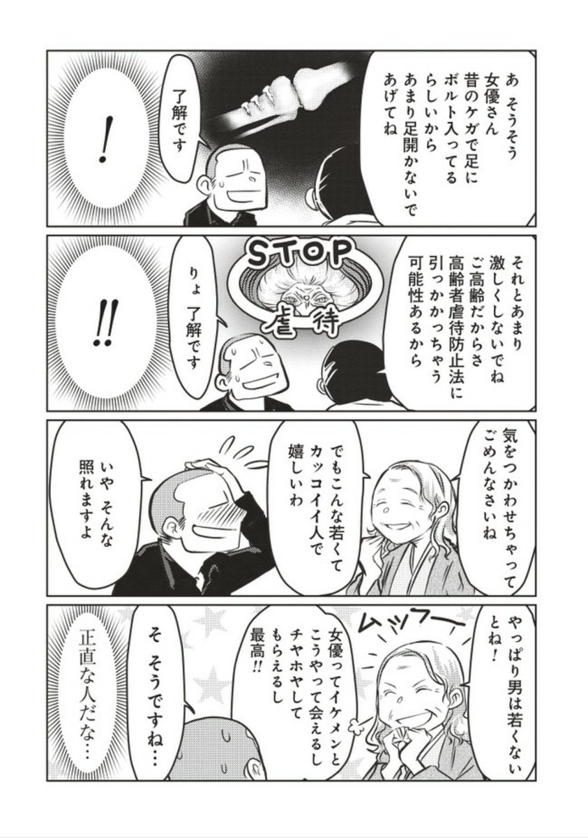 超熟といえばAV業界ではこんな意味(再掲) 