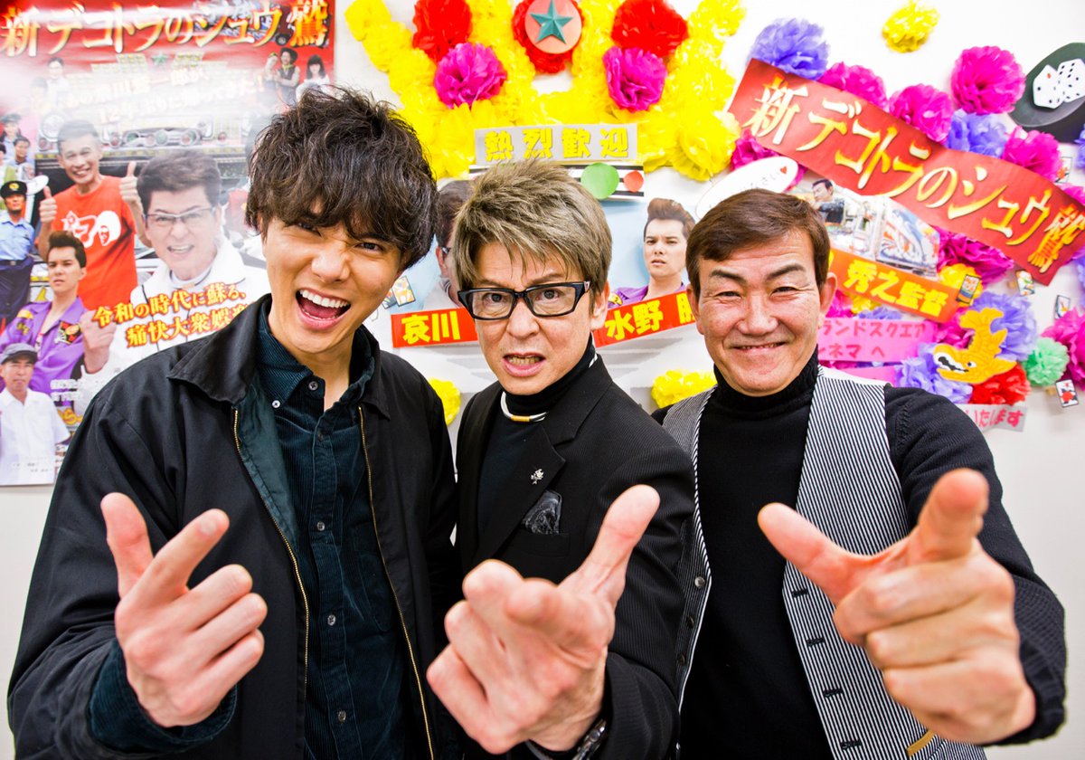 新 デコトラのシュウ 鷲』公式 (@dekotora_movie) / Posts / X