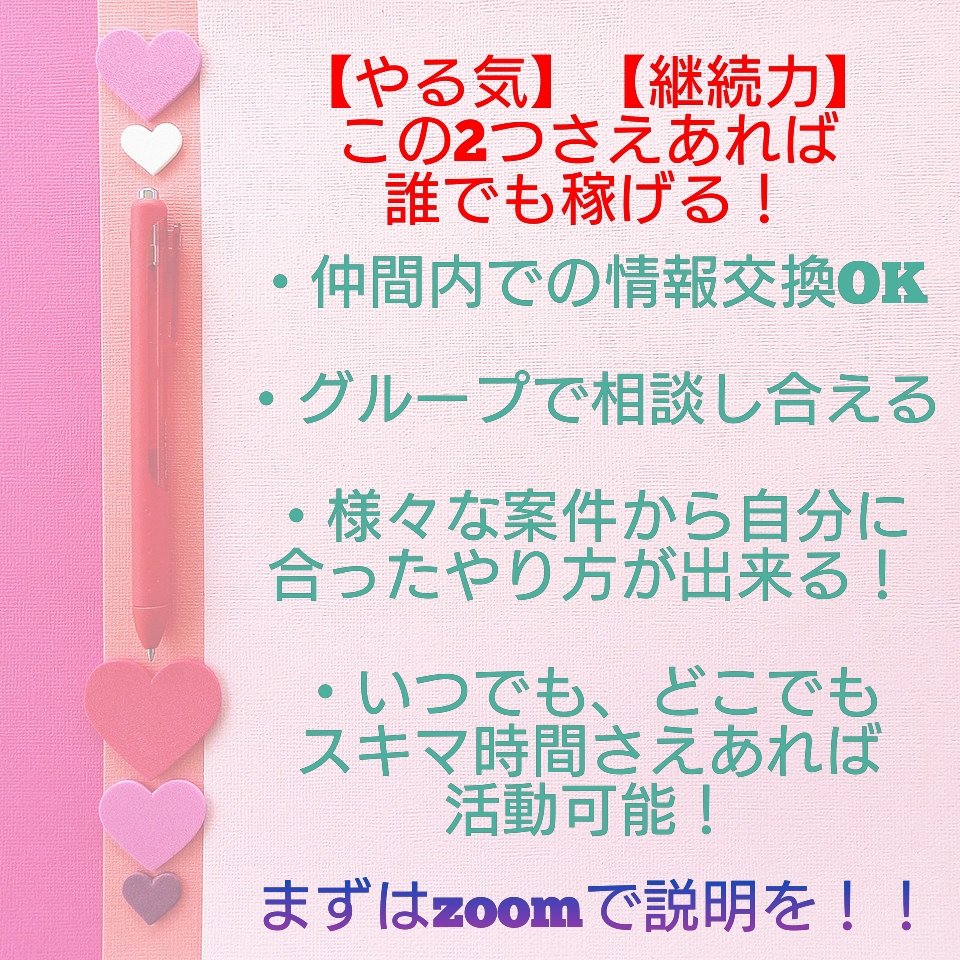 msk17hkr's tweet photo. 【副業したいけど、
            なかなかやる気の出ない方】

始める🔥とまだ決めなくてもいいので、お話だけでもどうですか？
 
話聞いたら、不安が無くなったりするかも！？

始めてみたいと思っちゃうかも！？

ぜひ前向きに考えて‼️

#副業紹介
#��向きな行動
#副業ジャニオタ
#お金 https://t.co/wFK6Q7oOWR