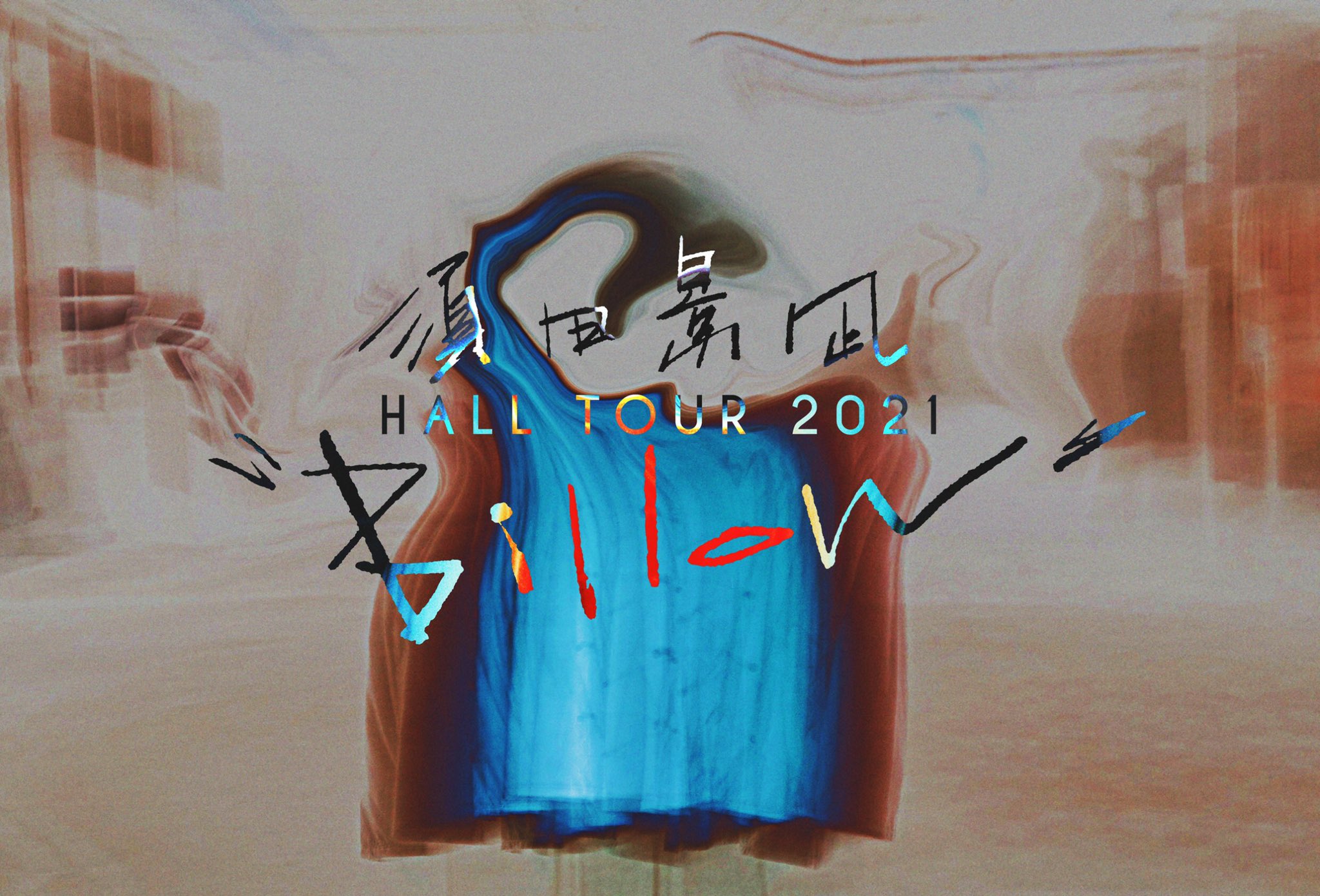 HALL TOUR 2021 