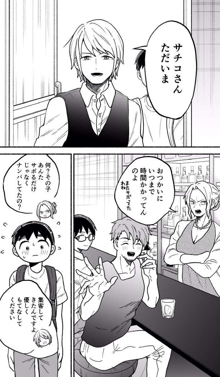 普通の恋愛18話(1/3)
※同性愛のお話です 