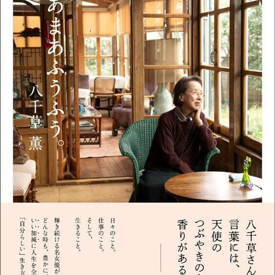 檀れい×おちょやん 最新情報まとめ｜みんなの評判・評価が見れる、ナウ 