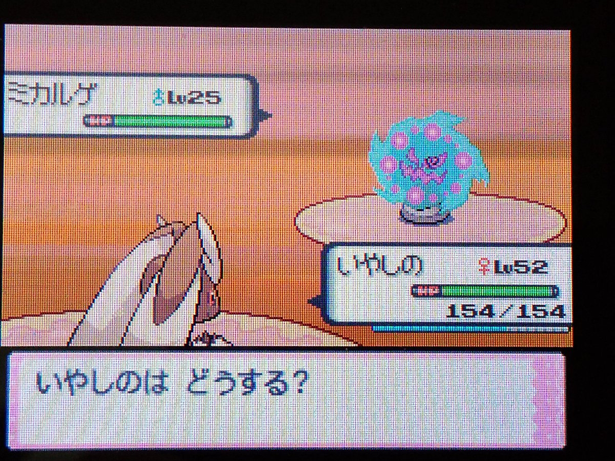 デルタ Next計画進行中 ミカルゲを簡単に入手する方法 1 本体とソフトを二つずつ用意する 2 地下通路で話かけた後 自分か他人の秘密基地に出入りし再び話かける 3 これにより地下通路で出会った人数を増やすことができるので これを32回繰り返す 結果 色