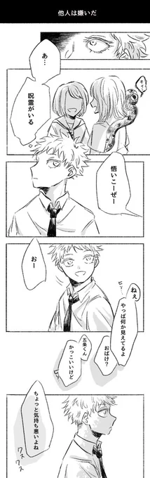 五夏/五の幼少期捏造あり 