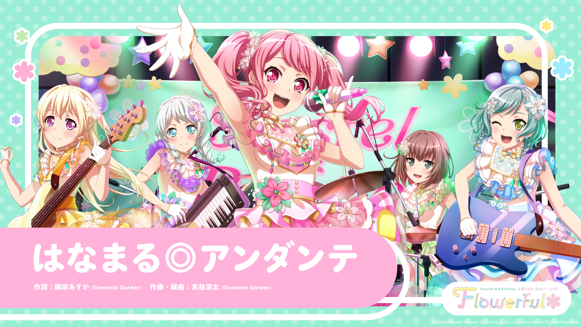バンドリ Bang Dream 公式 Pastel Palettes Sound Only Live Flowerful Now On Play M1 はなまる アンダンテ 作詞 織田あすか Elements Garden 作曲 編曲 末益涼太 Elements Garden 音声だけの新しい体験型ライブを完全無料で