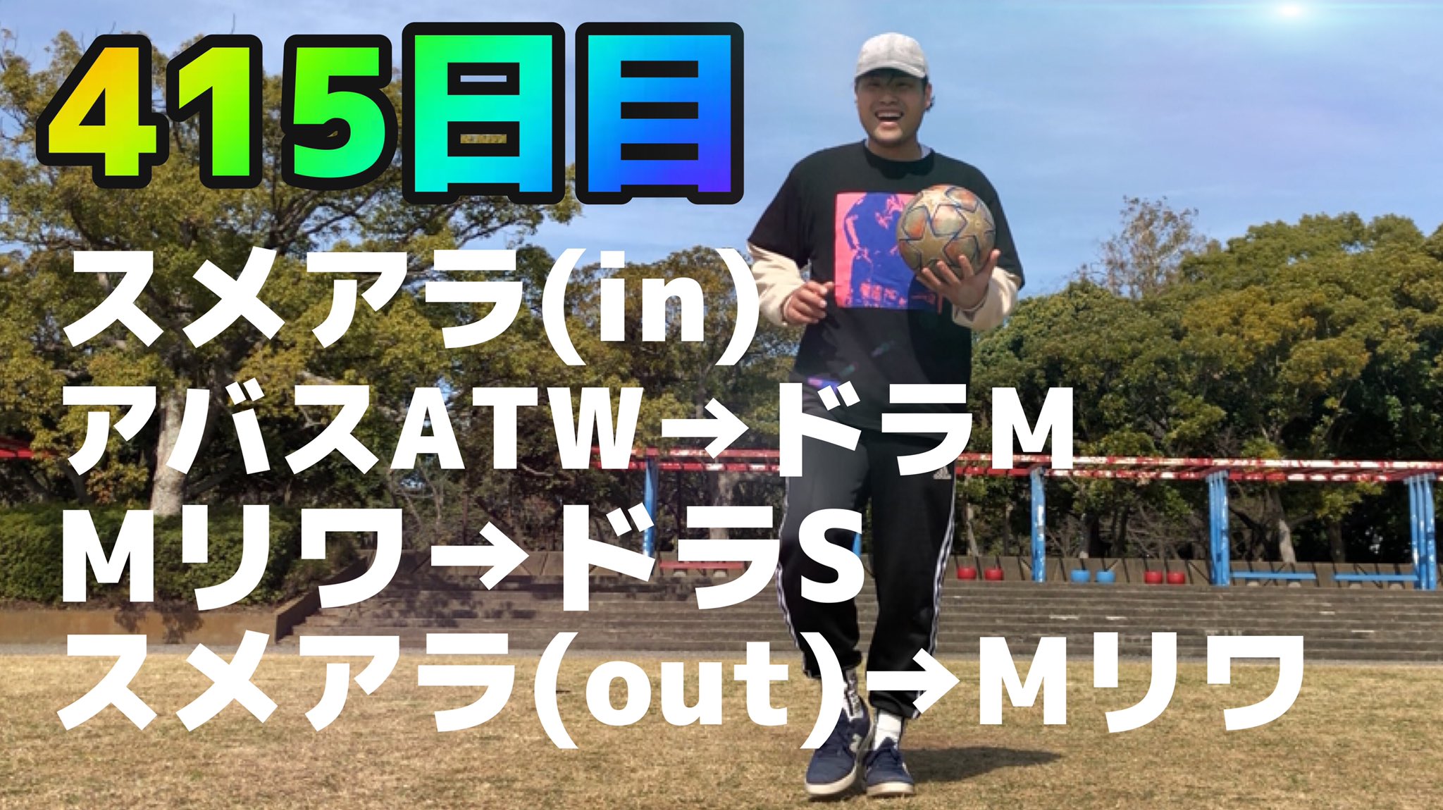 こみー リフティングyoutuber Kommy Freestyle Twitter
