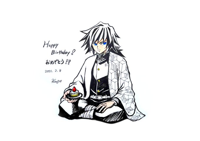 冨岡義勇誕生祭のtwitterイラスト検索結果 冨岡義勇誕生祭のtwitterイラスト検索結果