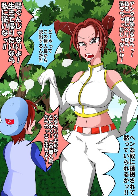 キリ-とお兄ちゃんのサバイバル生活(初日) 