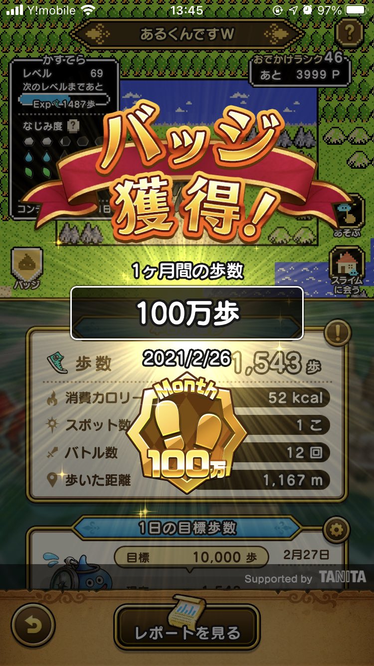 グリコ Guricone Twitter