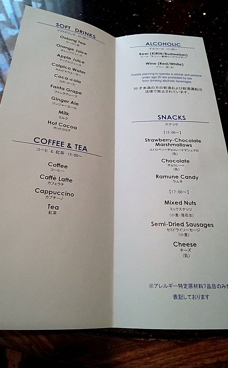 アンバサダーラウンジ