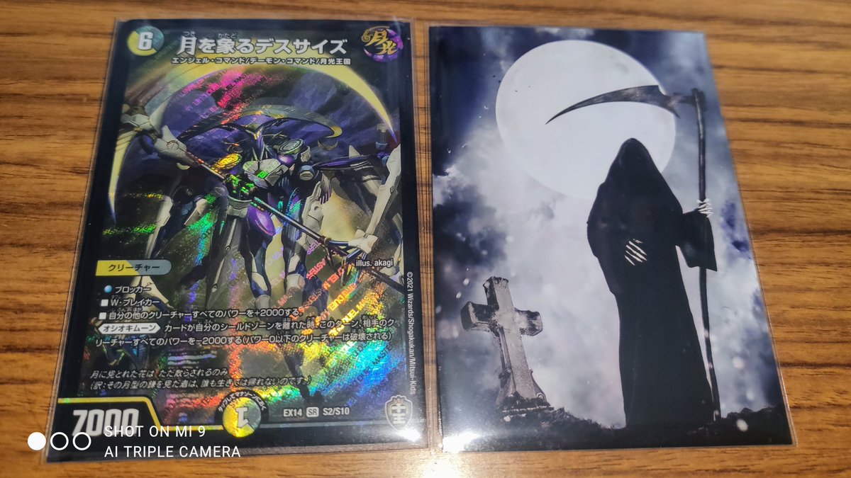 自作スリーブ 自作スリーブ