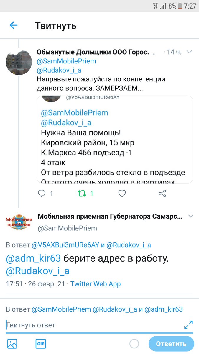 Обманутые Дольщики ООО Горос. tweet media