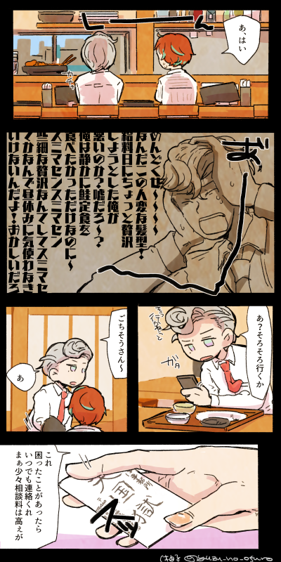 俺は静かに焼き鮭定食が食べたかっただけ 