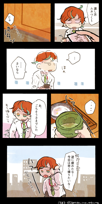 俺は静かに焼き鮭定食が食べたかっただけ 