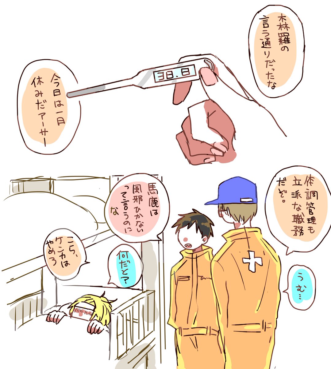 ?森アサちゃん⚔ 
