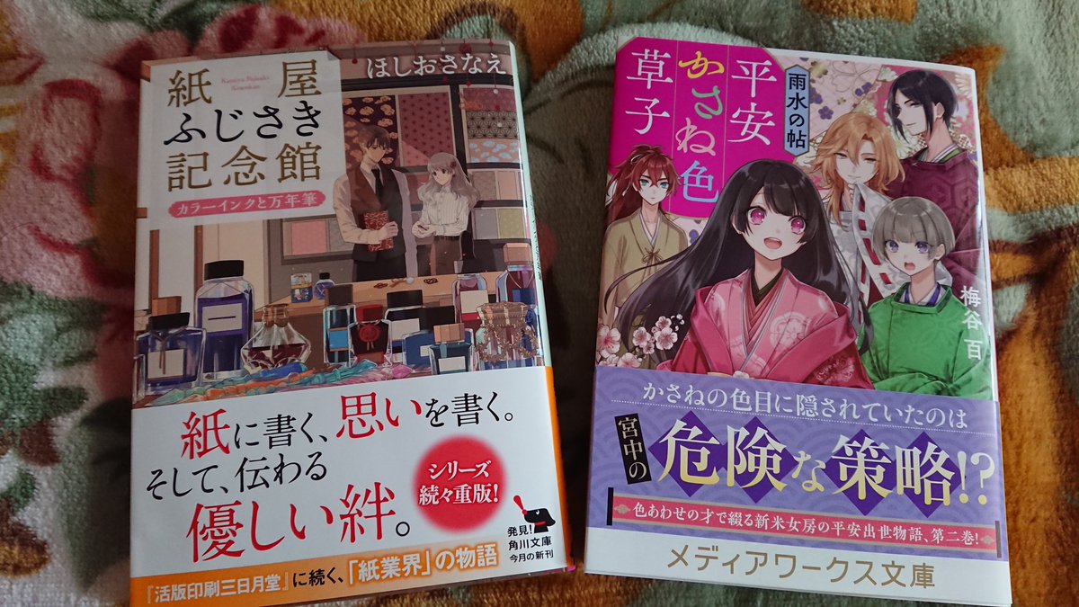 梅谷百