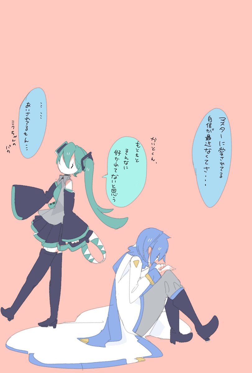 今日もボカロがかわいいぞ… 