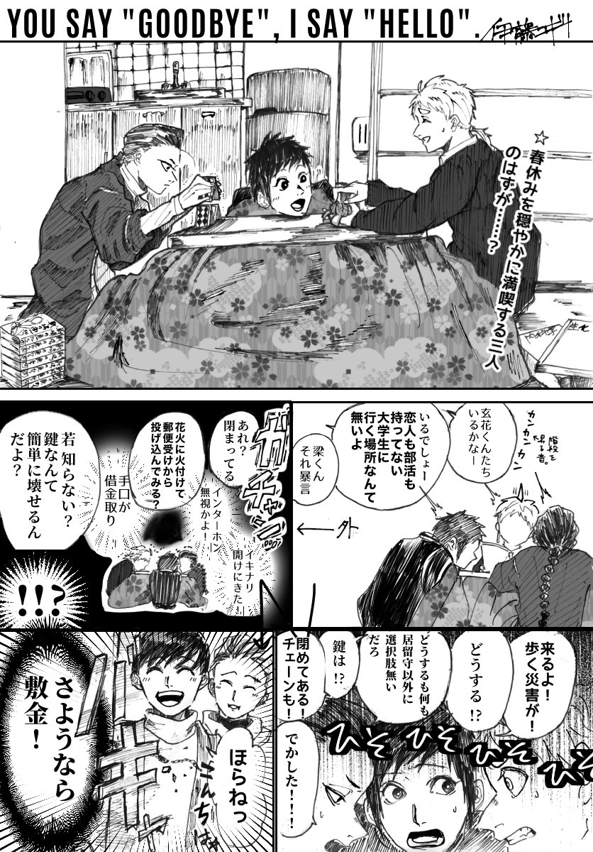 現パロ4コマ 漫画は縦に読んでください 伊藤コギト 第8話公開中 Twic