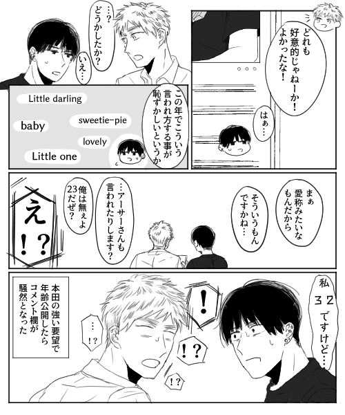 バンドパロ 3/6 