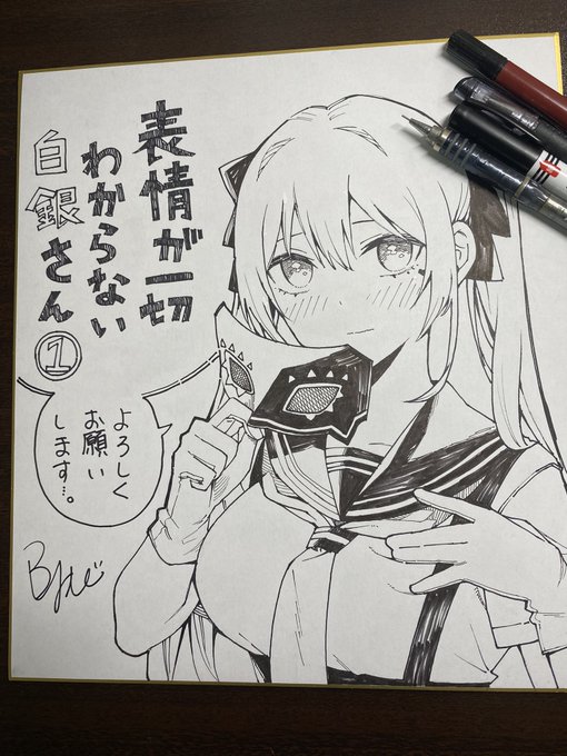 イラスト入りサイン色紙はこんな感じです😌 