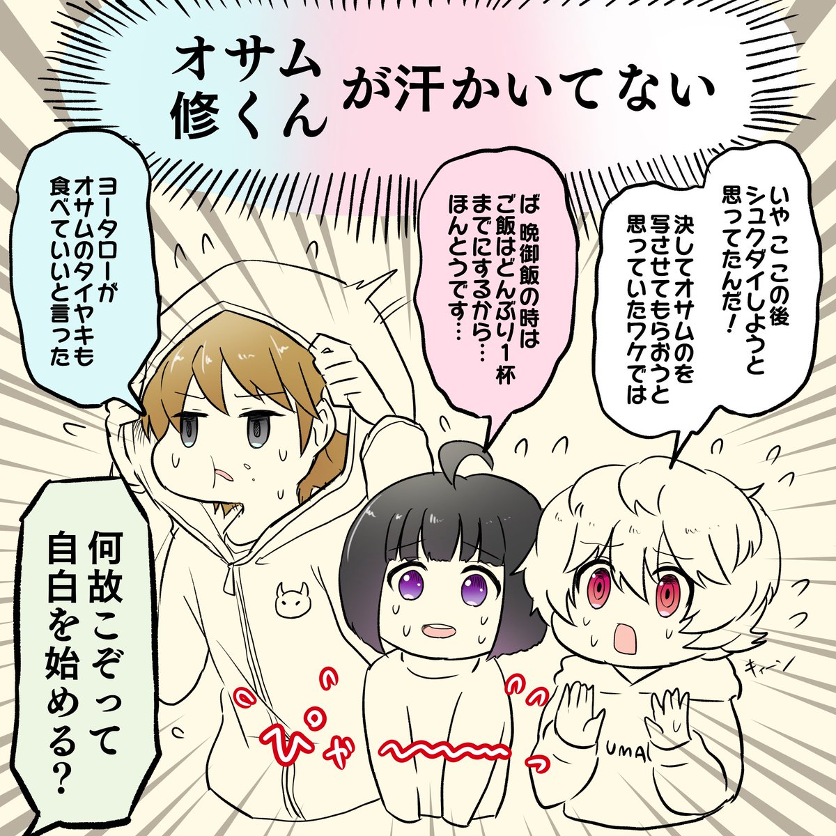 Q.三雲修が冷や汗をかいていなかったらどうなるんですか?

#ワールドトリガー 