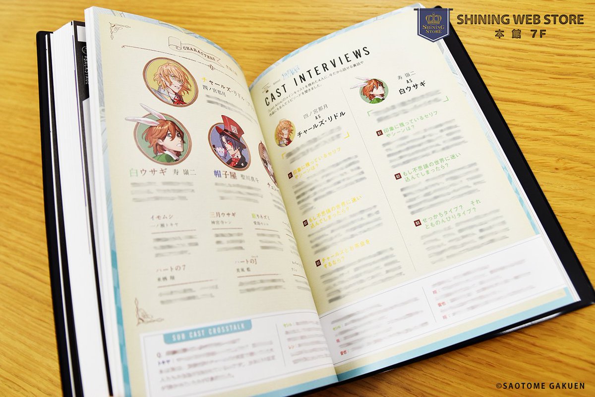 うたの☆プリンスさまっ♪ ストア PRINCE TWEET LogBook うたプリ