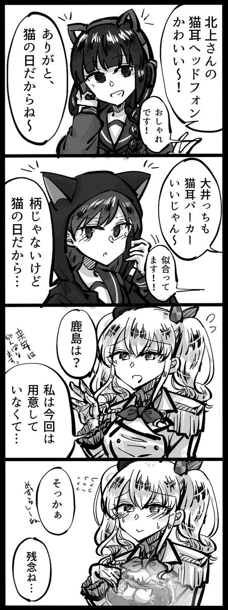 #今月描いた絵を晒そう
バレンタイン大井っちとか由良張とか大北鹿島とか時雨ちゃんとか 