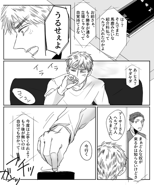 バンドパロ 1/6 