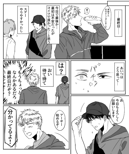 バンドパロ 2/6 
