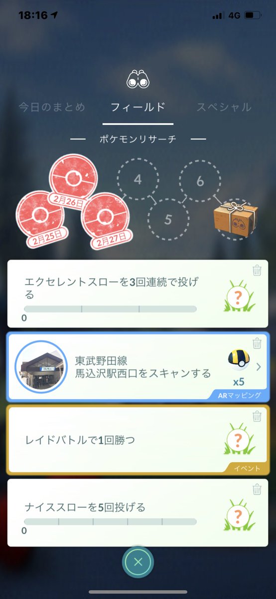 レイドバトルで一回勝つ レイドバトルで一回勝つ