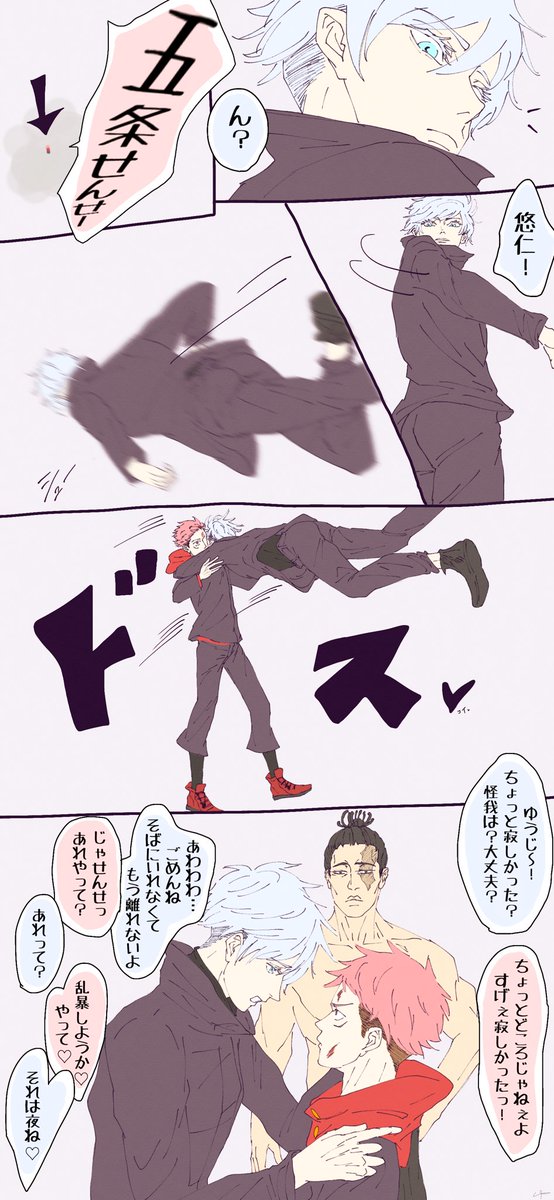 五悠?

呪アニ20話が最高すぎてバカップル描いちゃった 
