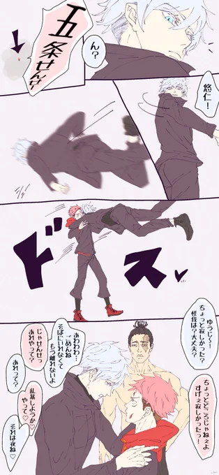 五悠?

呪アニ20話が最高すぎてバカップル描いちゃった 