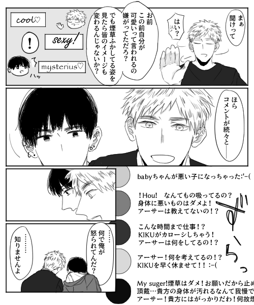 バンドパロ 5/6 