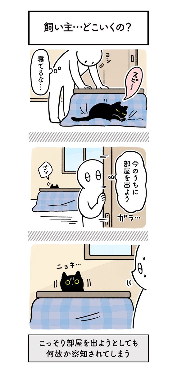 飼い主が自分を置いて部屋を出ると「なんで?どこへ?どうして?」って気になってしょうがない甘えんぼうすぎるねこの絵日記 #ろんの絵日記 