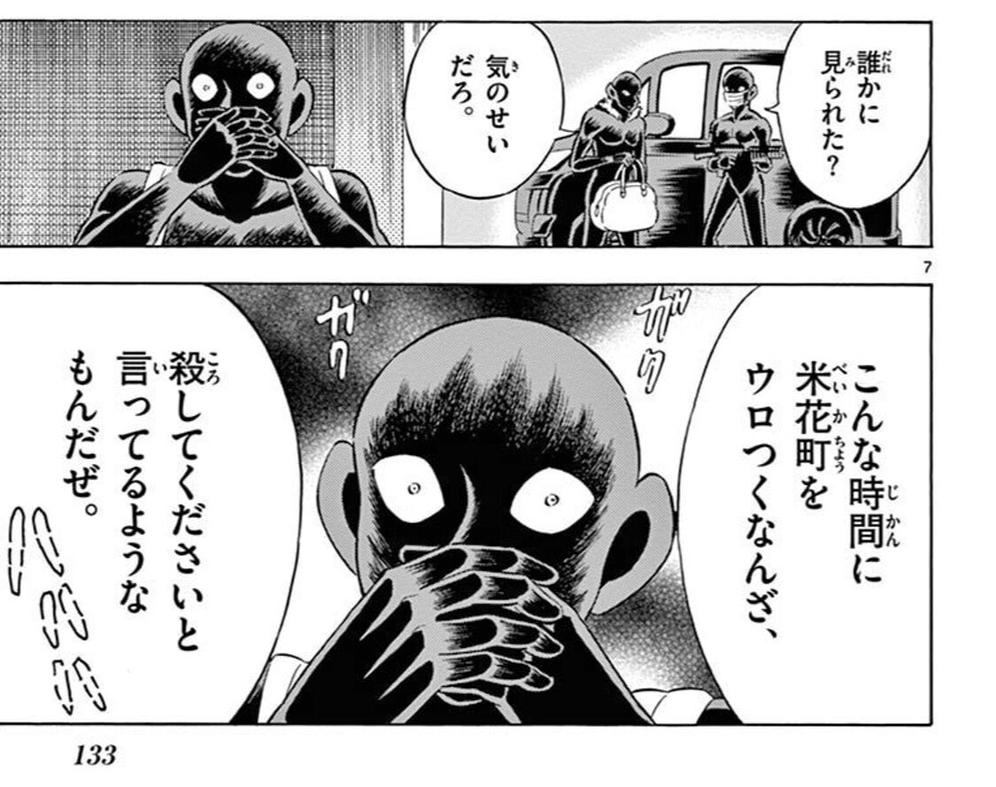 結局犯人の妹さんを刺殺した通り魔は捕まらなかったのかな??
さすが夜の米花町…怖ぁ…?
 #名探偵コナン 