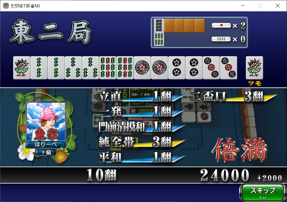 ほりーべ 純チャン二盃口 綺麗 麻雀mj 麻雀 Mj T Co Q4j8quncdl Twitter