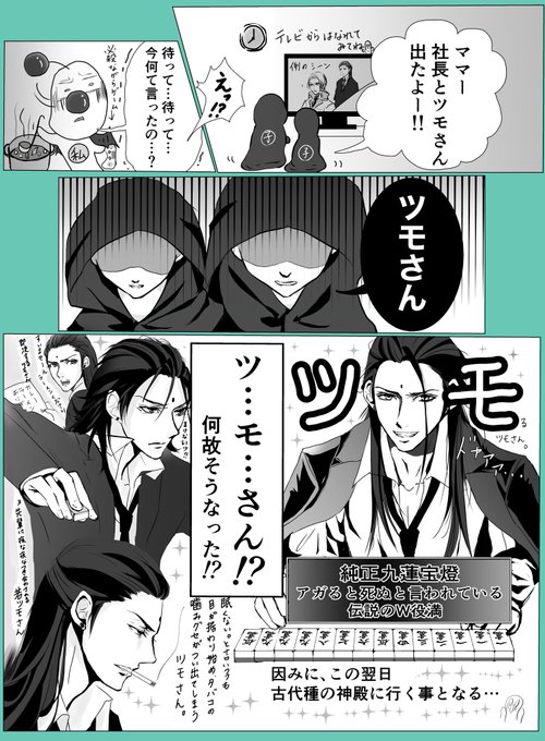 ぽんこぽこんです ぽんこぽこん🌟(@ponco_pacoooon) さんのマンガ一覧 : 2ページ目
