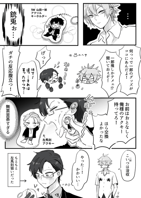 たぶん両片思いの左銃
?がтDDのファン 