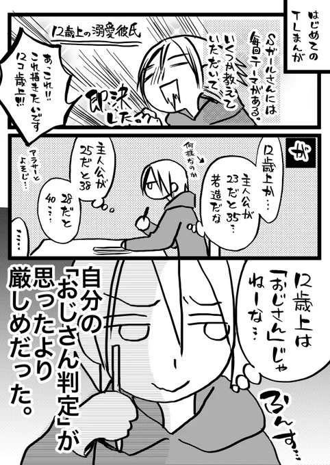 漫画を描くというのは自分の性癖を見つめ直す作業ですね(ちょっと何言ってるかわからない)※あくまで私個人の判断基準です 