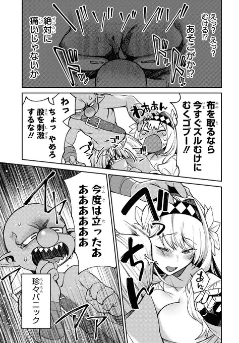 (2/2)🍌爆発回です 