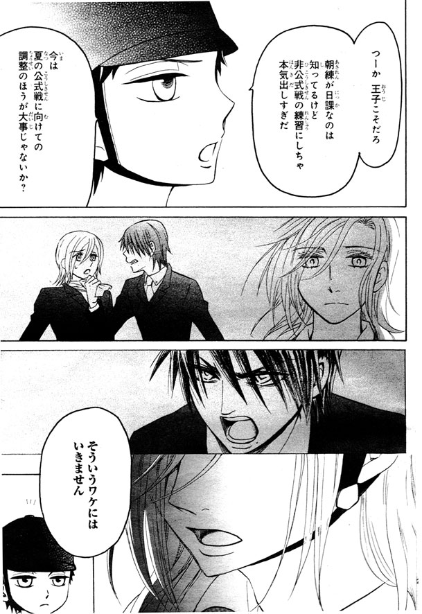 「白馬が王子様」は馬もですが、人間キャラも個性派ぞろいですよ!https://t.co/6M7gxbhqnc 