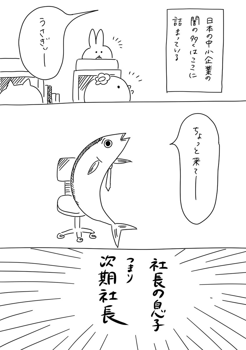 1年目 2年目ちょっと 2人の会社に5年居て160人辞めた話
