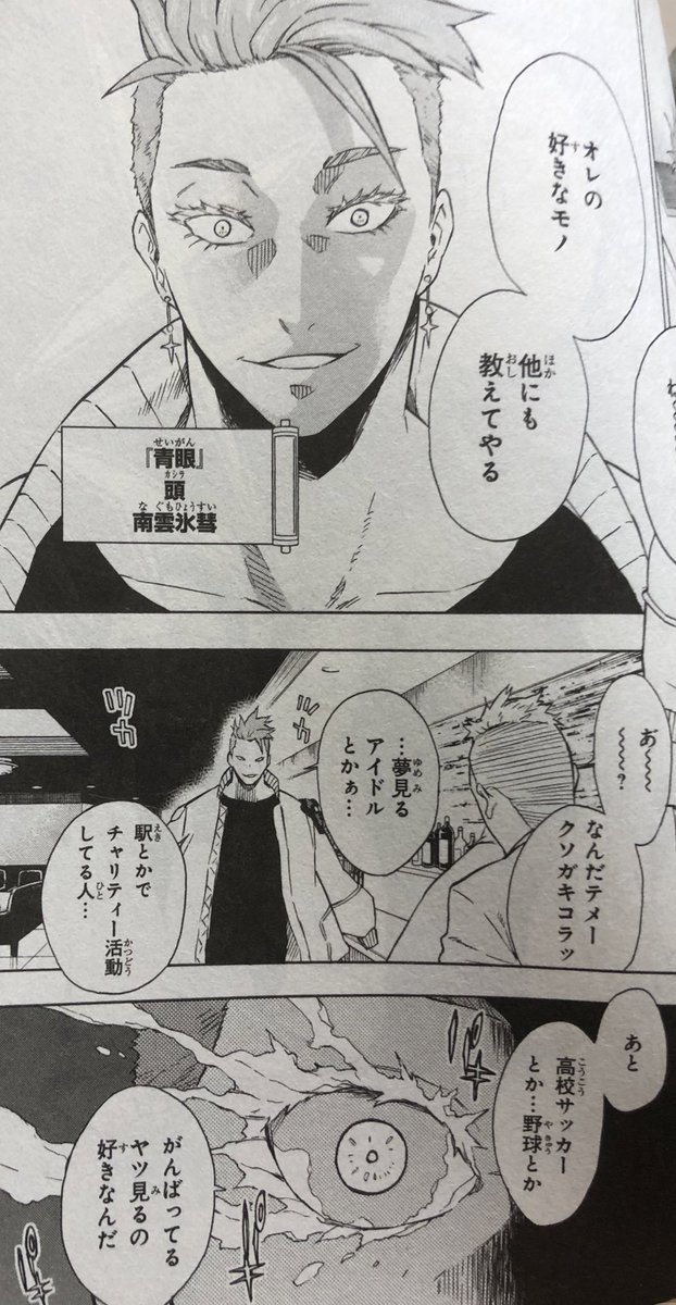 津尾 尋華 順調に仲間を紹介して 本部の講習でスクワッドのランクを上げる試験展開 他のスクワッドのライバルを紹介しつつ試験をクリア 更に試験の一環で闘技場でのバトル 展開がテンプレオブテンプレ 次のトラブルを解決して打ち切りが決まったからか